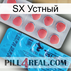 SX Устный new14